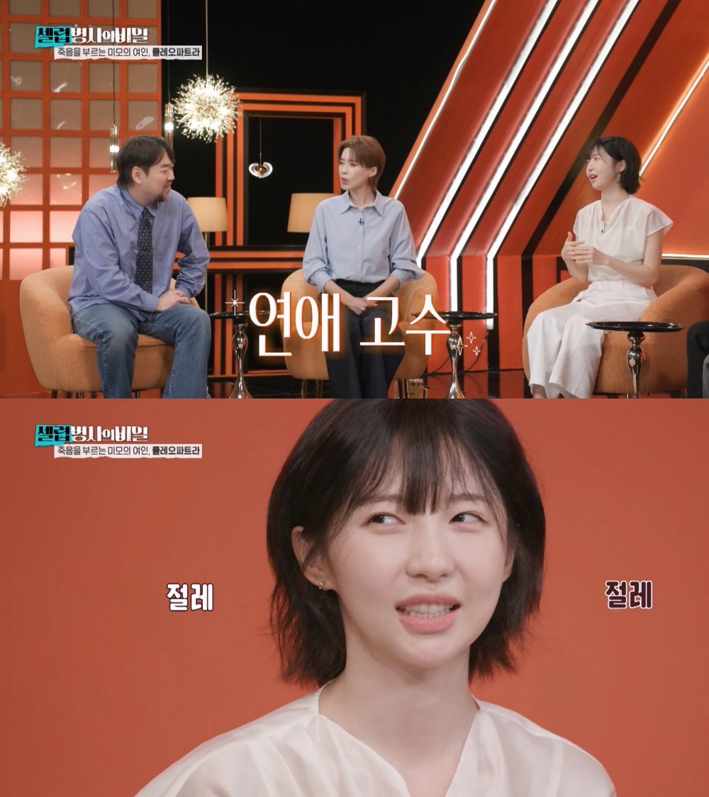 사진=KBS 2TV '셀럽병사의 비밀' 스틸컷