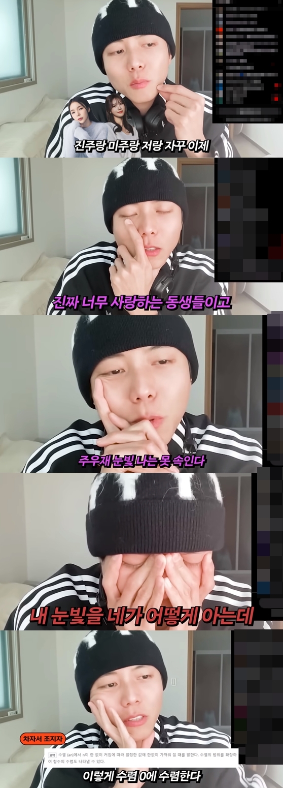 유튜브 채널 '오늘의 주우재' 캡처