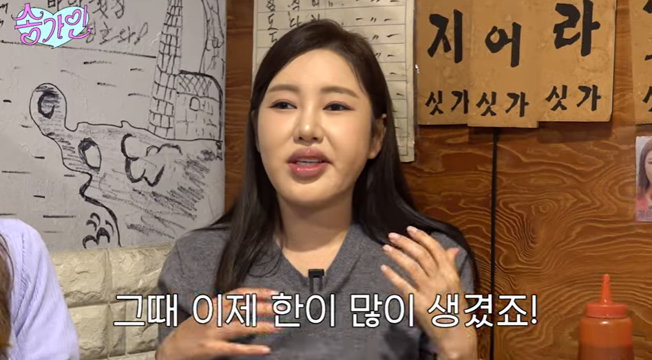 유튜브 채널 '송가인' 