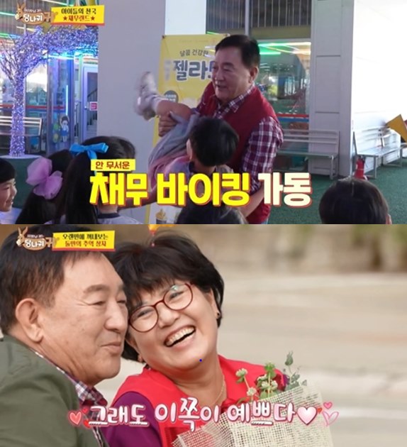 사진=KBS 2TV '사장님 귀는 당나귀 귀' 방송 화면