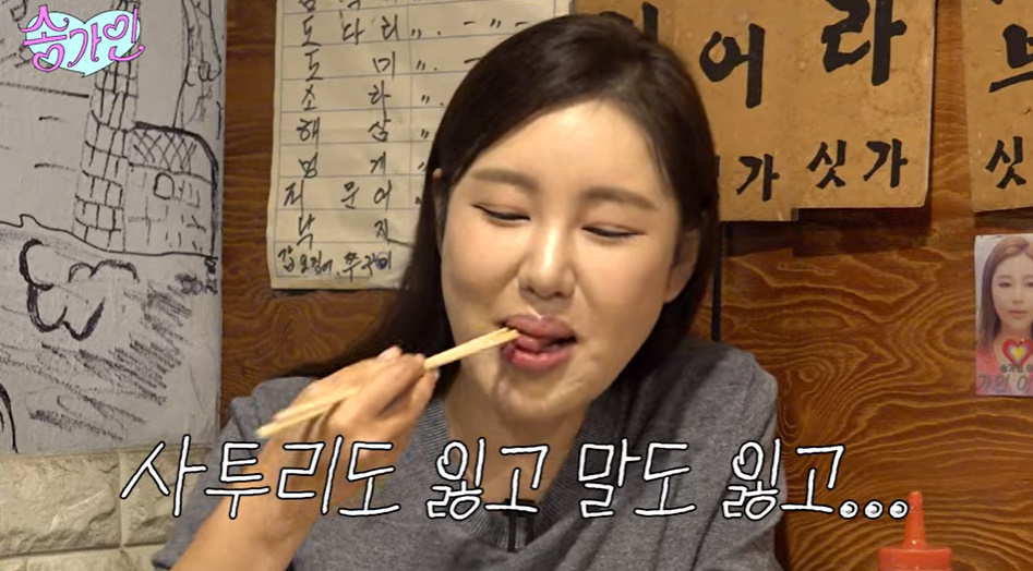 유튜브 채널 '송가인' 캡처