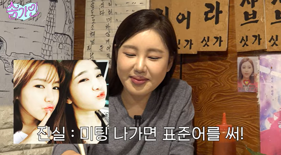 유튜브 채널 '송가인' 캡처