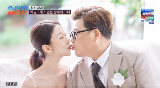 TV조선 '조선의 사랑꾼'