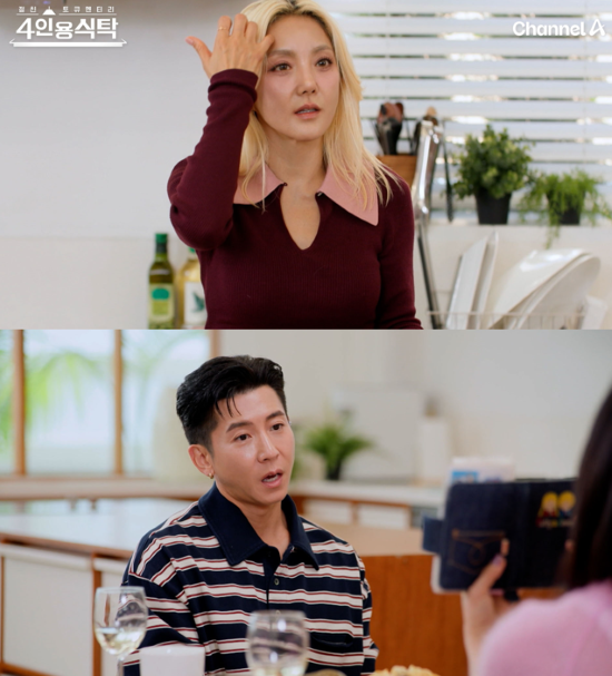 사진=채널A '절친 토큐멘터리 – 4인용식탁' 스틸컷