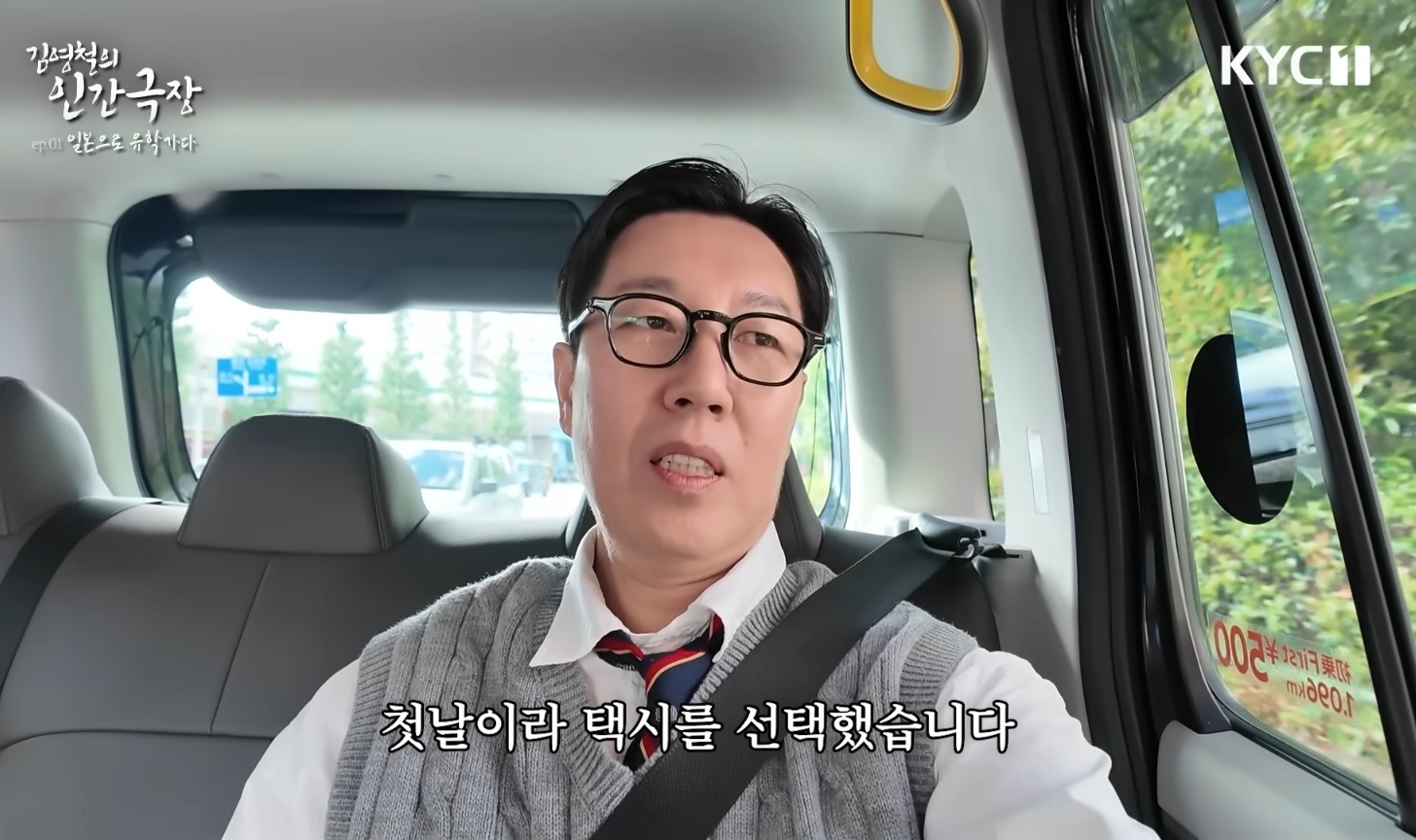 '김영철 오리지널' 영상 캡처