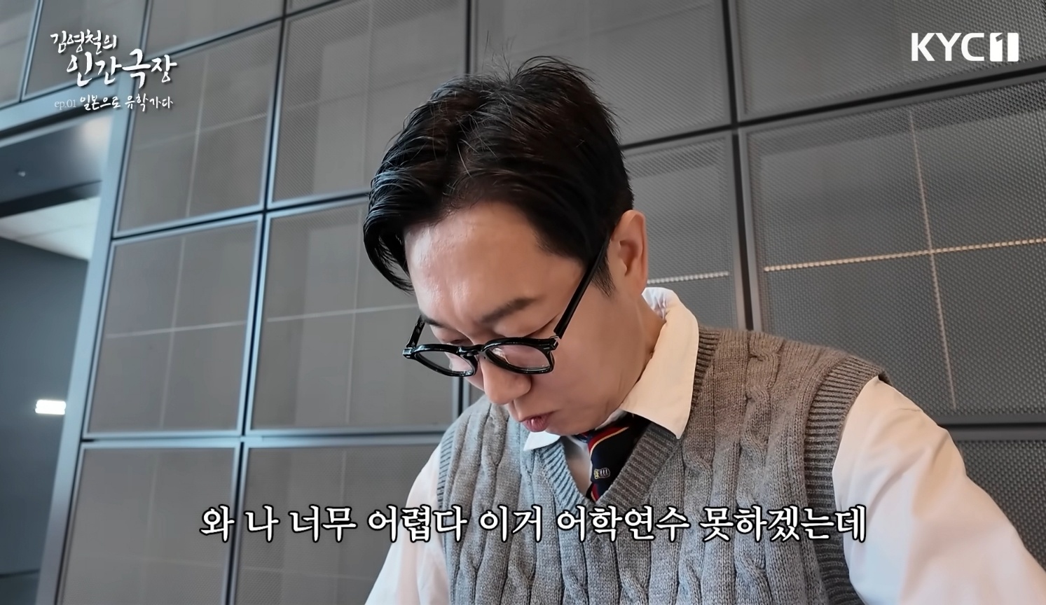 유튜브 채널 '김영철 오리지널'