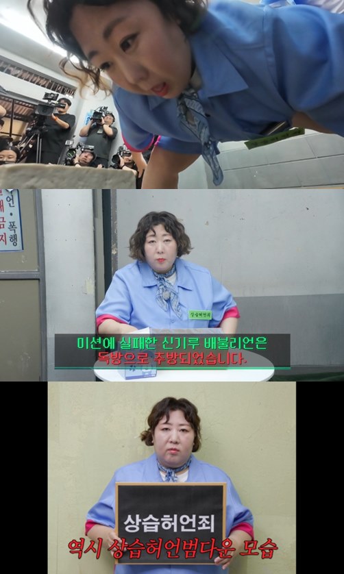 사진=디즈니+ '배불리힐스' 캡처