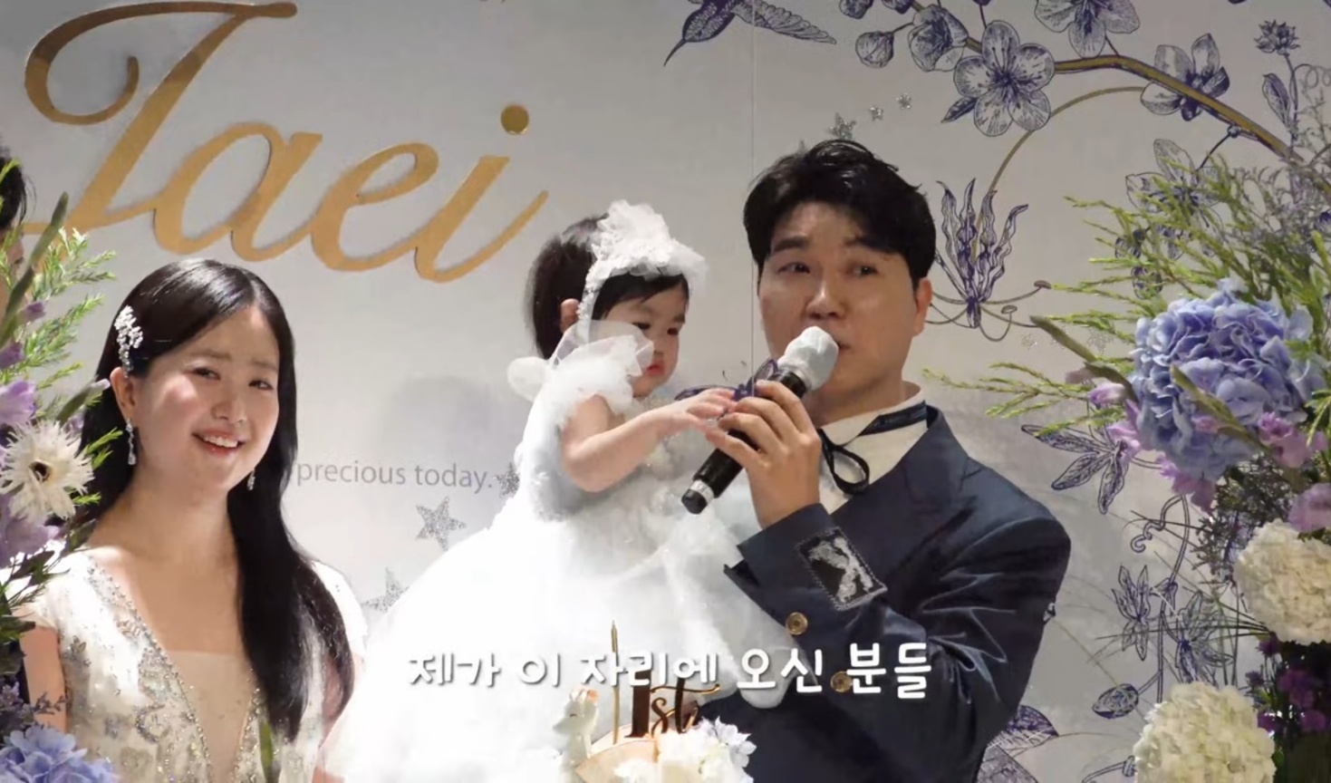 유튜브 채널 '박수홍 행복해다홍' 영상 캡처