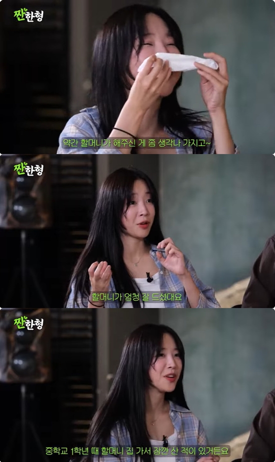 사진= 유튜브 '짠한형 신동엽' 영상 캡처