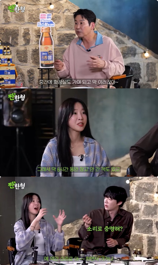 사진= 유튜브 '짠한형 신동엽' 영상 캡처