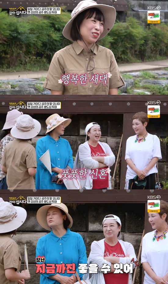 사진= KBS 2TV '박원숙의 같이 삽시다' 방송 캡처