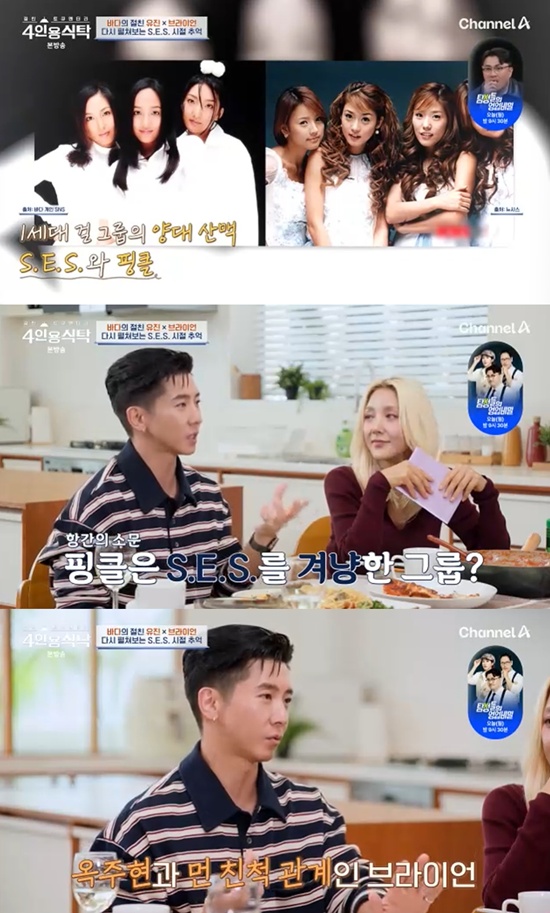 '4인용 식탁' 브라이언