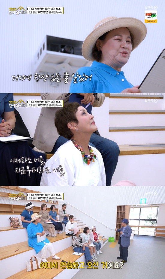 사진= KBS 2TV '박원숙의 같이 삽시다' 방송 캡처