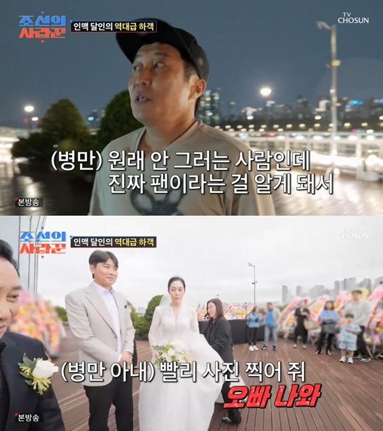 사진= TV조선 '조선의 사랑꾼' 방송 캡처