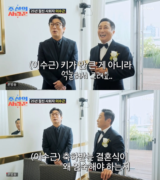 사진= TV조선 '조선의 사랑꾼' 방송 캡처