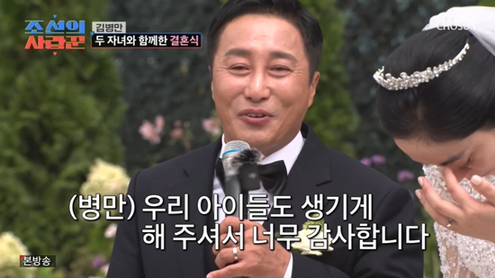 사진= TV조선 '조선의 사랑꾼' 방송 캡처