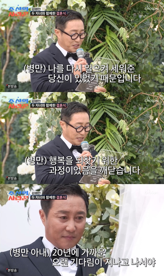 사진= TV조선 '조선의 사랑꾼' 방송 캡처