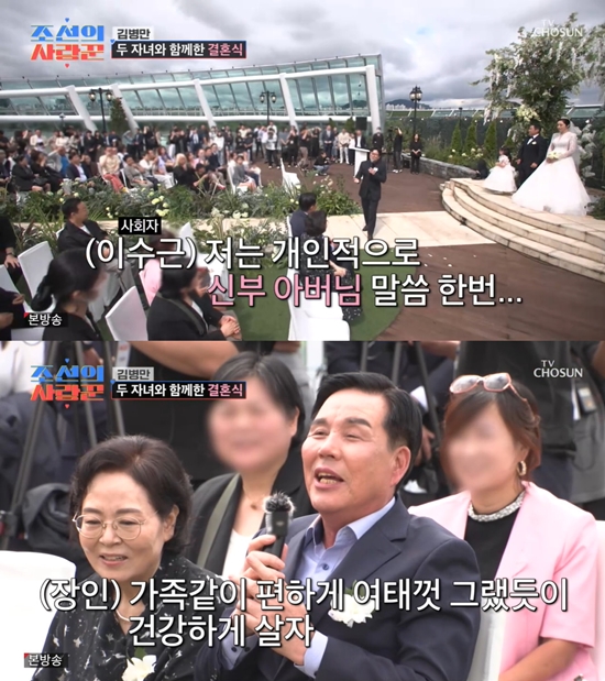 사진= TV조선 '조선의 사랑꾼' 방송 캡처