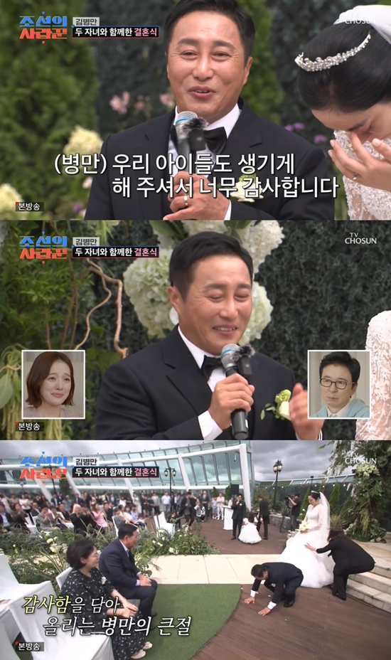 사진= TV조선 '조선의 사랑꾼' 방송 캡처