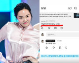 "준비만 하다 끝날 상"…'이경실 딸' 손수아, 악플 직접 박제 "나쁜 말 하네" [엑's 이슈]