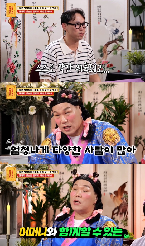 사진= KBS Joy '무엇이든 물어보살' 방송 캡처