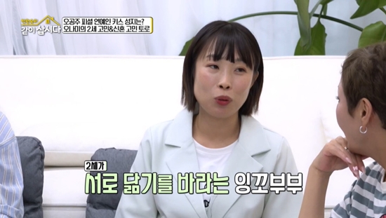 사진= KBS 2TV '박원숙의 같이 삽시다' 방송 캡처