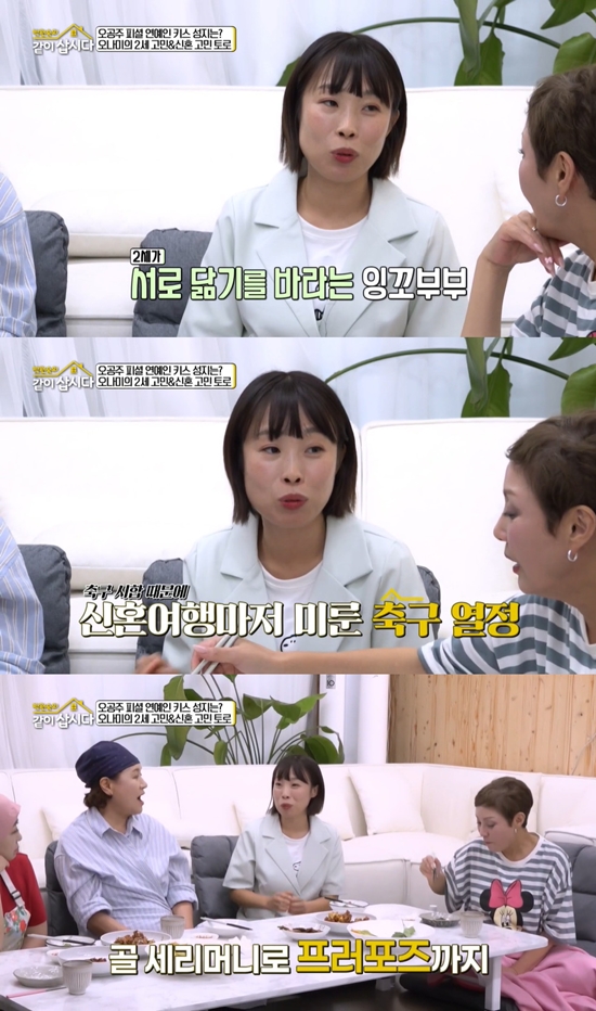 사진= KBS 2TV '박원숙의 같이 삽시다' 방송 캡처