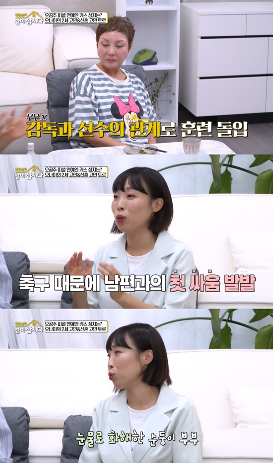 사진= KBS 2TV '박원숙의 같이 삽시다' 방송 캡처