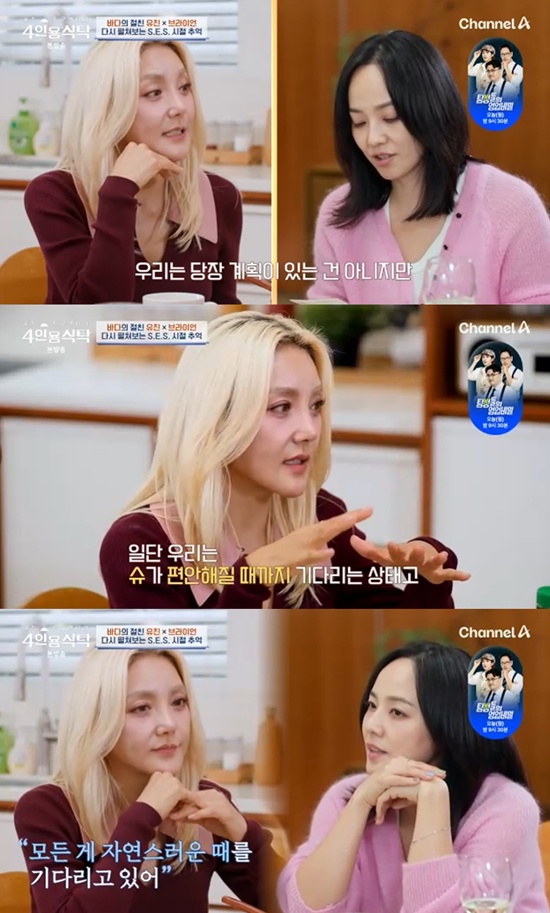 '4인용식탁'에 출연한 바다와 유진