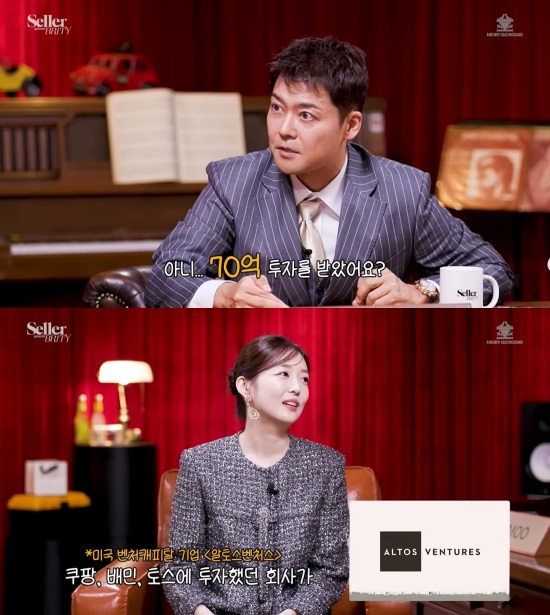 '셀러-브리티' 유튜브 캡처