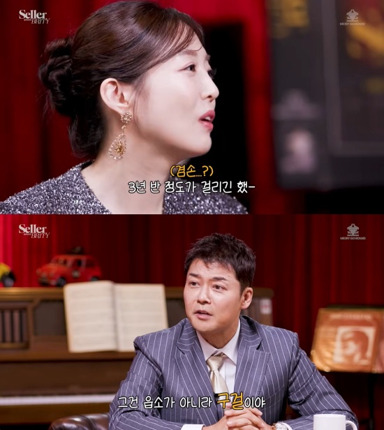 '셀러-브리티' 유튜브 캡처