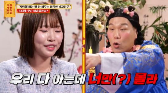 사진=KBS Joy '무엇이든 물어보살' 방송 화면