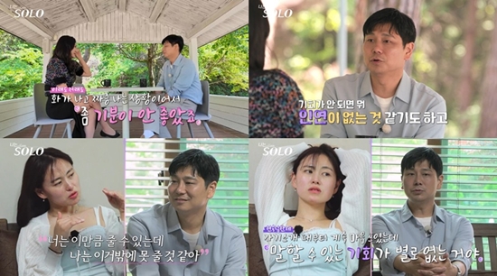 ENA, SBS Plus '나는 솔로'