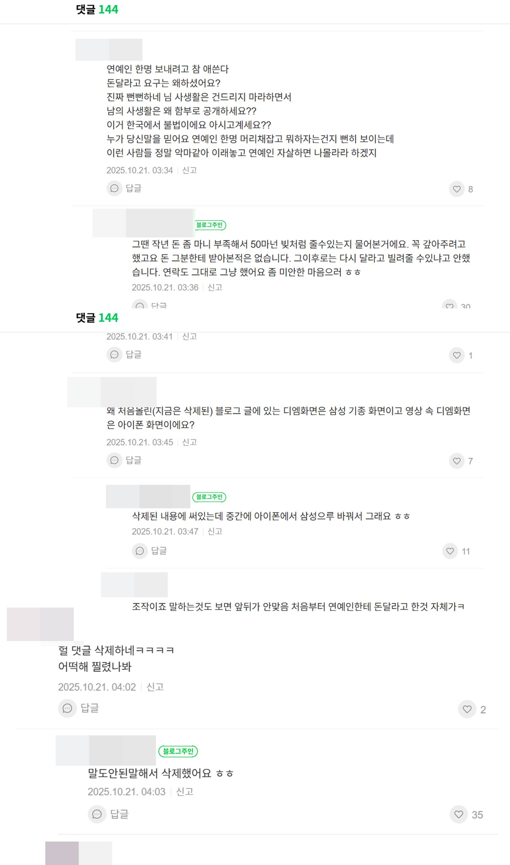 A씨 블로그 계정