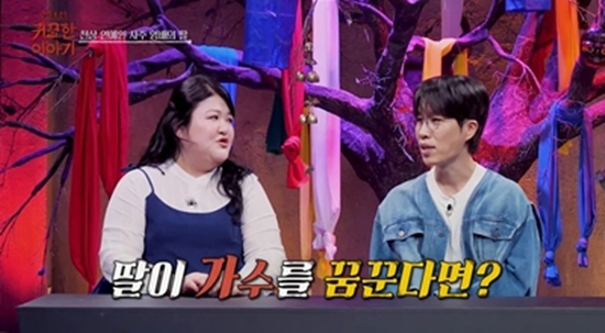 SBS Life '귀묘한 이야기'