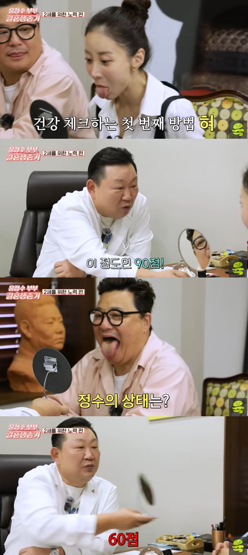 사진=유튜브 채널 '여의도 육퇴클럽' 영상 캡처