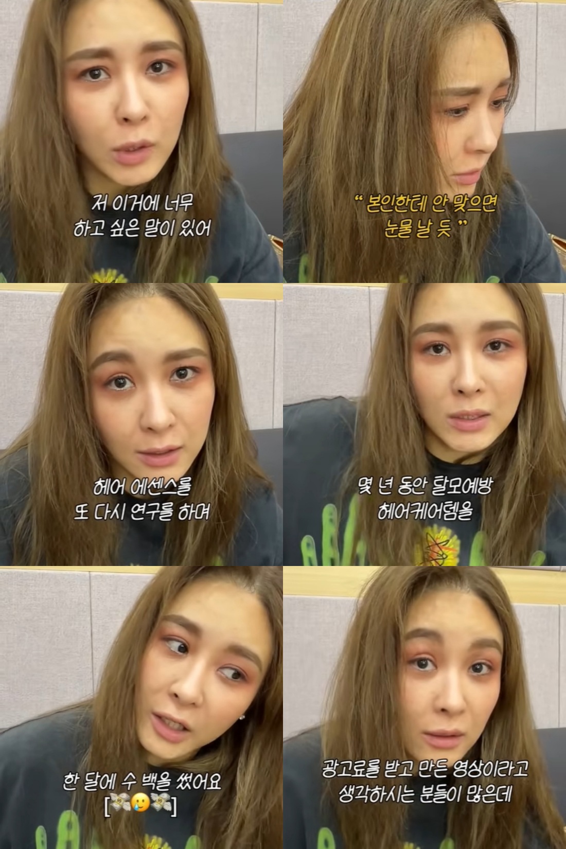 눙주현 유튜브 캡처