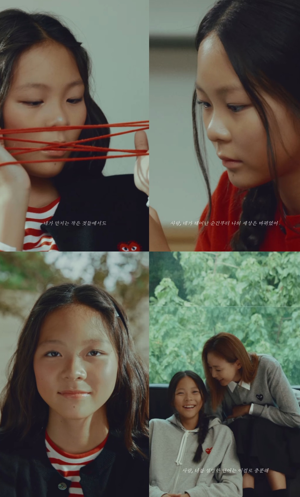 추사랑과 야노시호.