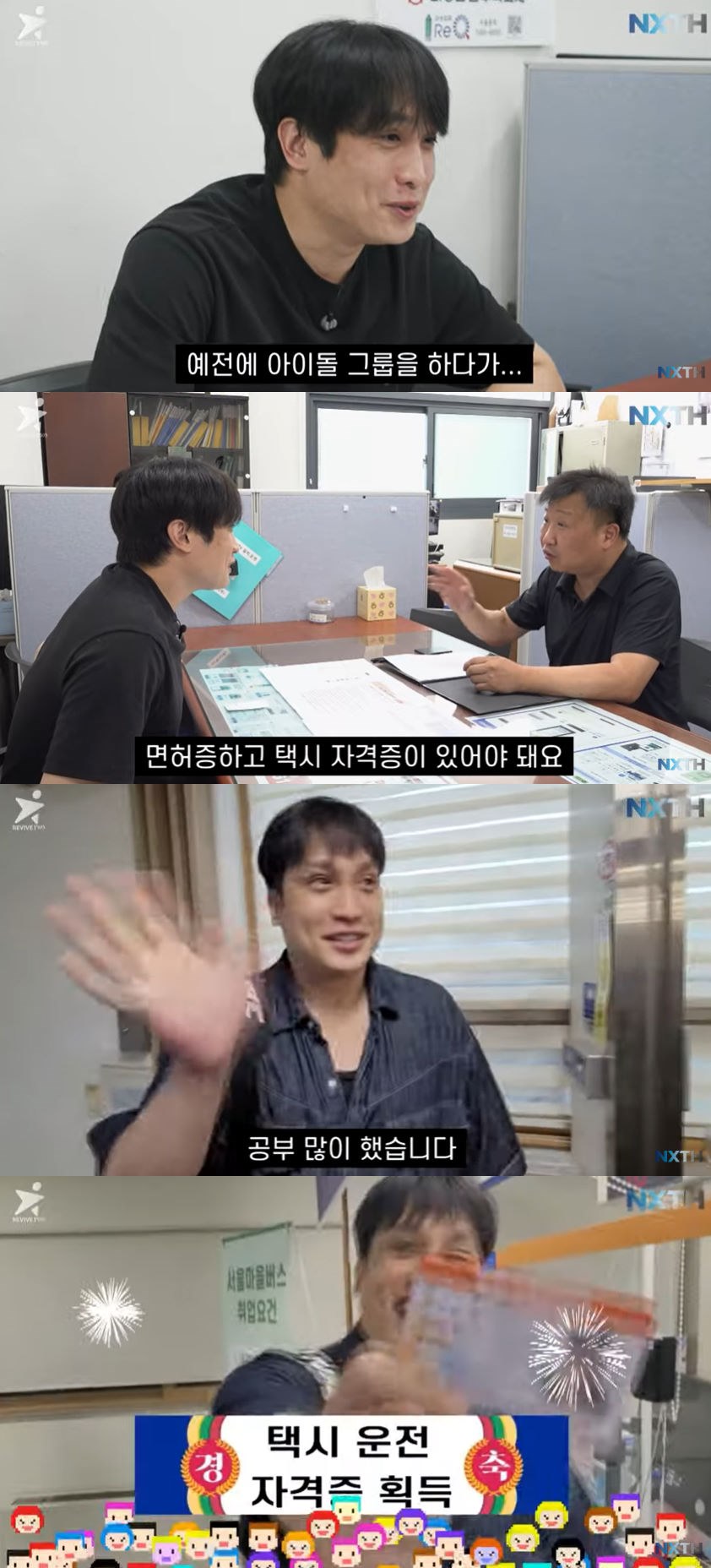 사진=유튜브 채널 'NEXTAEHEON' 영상 캡처