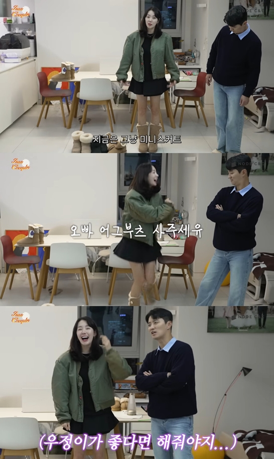 사진= 유튜브 '소이현 인교진 (INSO COUPLE)' 영상 캡처