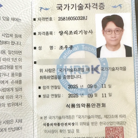 사진= 조우종 SNS