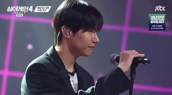 사진= JTBC '싱어게인-무명가수전 시즌4' 방송 캡처