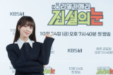 오마이걸 승희 리액션 담당…의자 때문에 사리는 중 (진실의 눈)