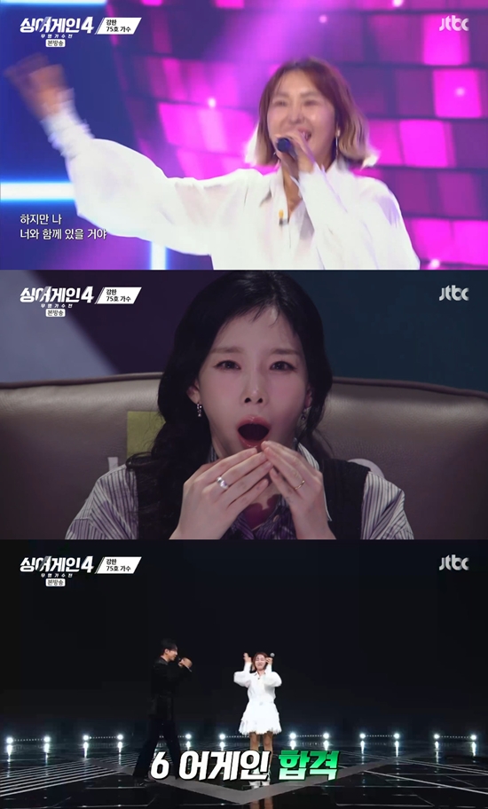 사진= JTBC '싱어게인-무명가수전 시즌4' 방송 캡처