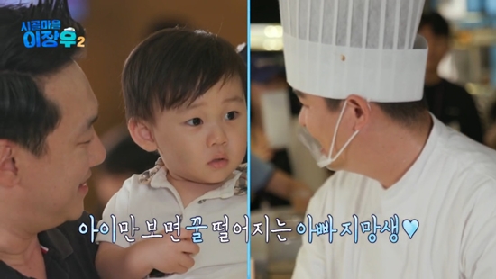 사진= MBC '시골마을 이장우' 방송 캡처