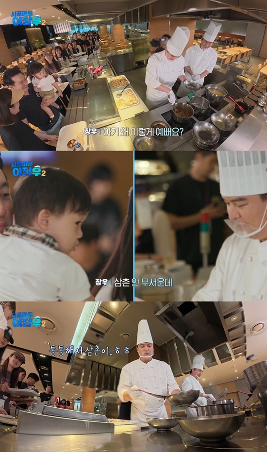 사진= MBC '시골마을 이장우' 방송 캡처