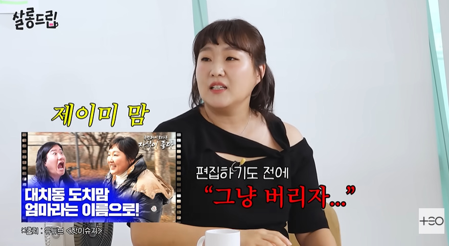 유튜브 채널 '살롱드립'