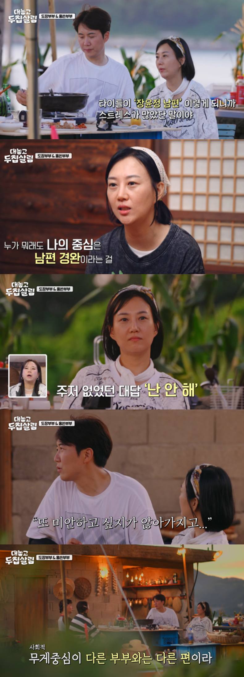 JTBC '대놓고 두집살림'