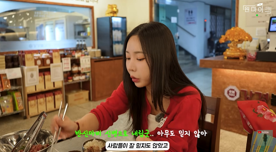 유튜브 채널 '원마이크'