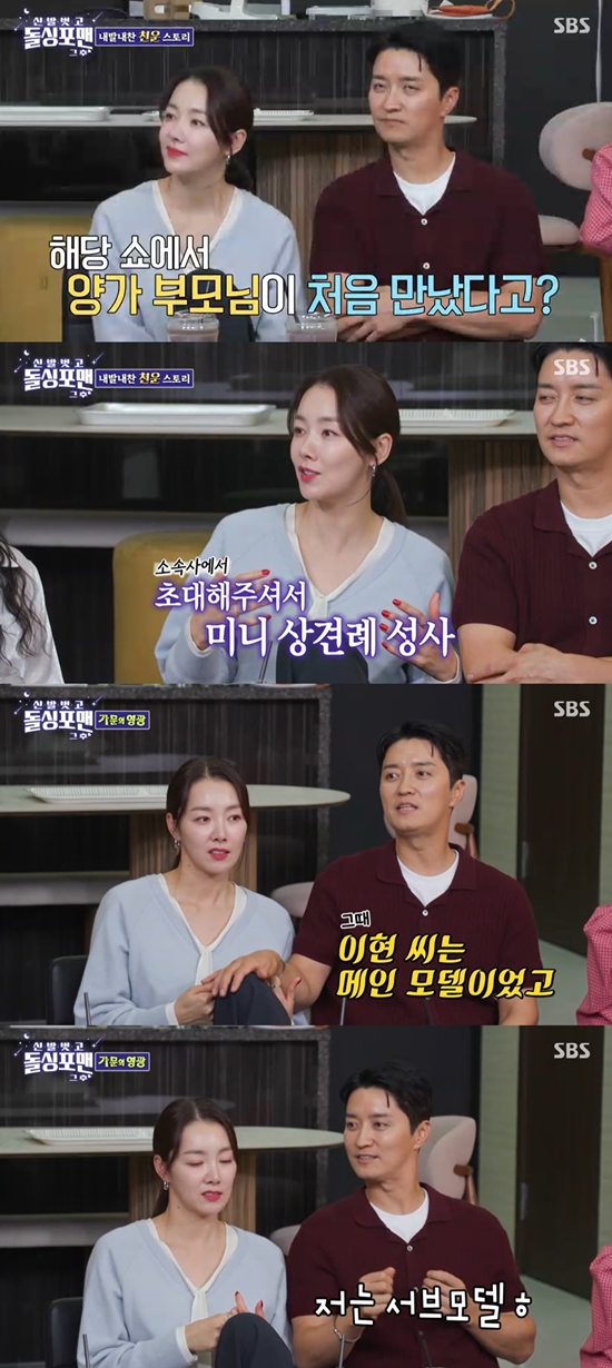 '돌싱포맨' 방송화면. 사진= SBS